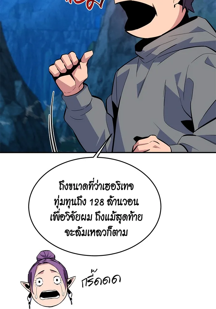 หน้าที่ 81 ของ Auto Hunting With My Clones ตอนที่ 80