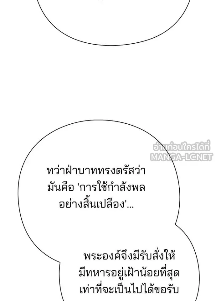 หน้าที่ 146 ของ Night of the Ogre ตอนที่ 72