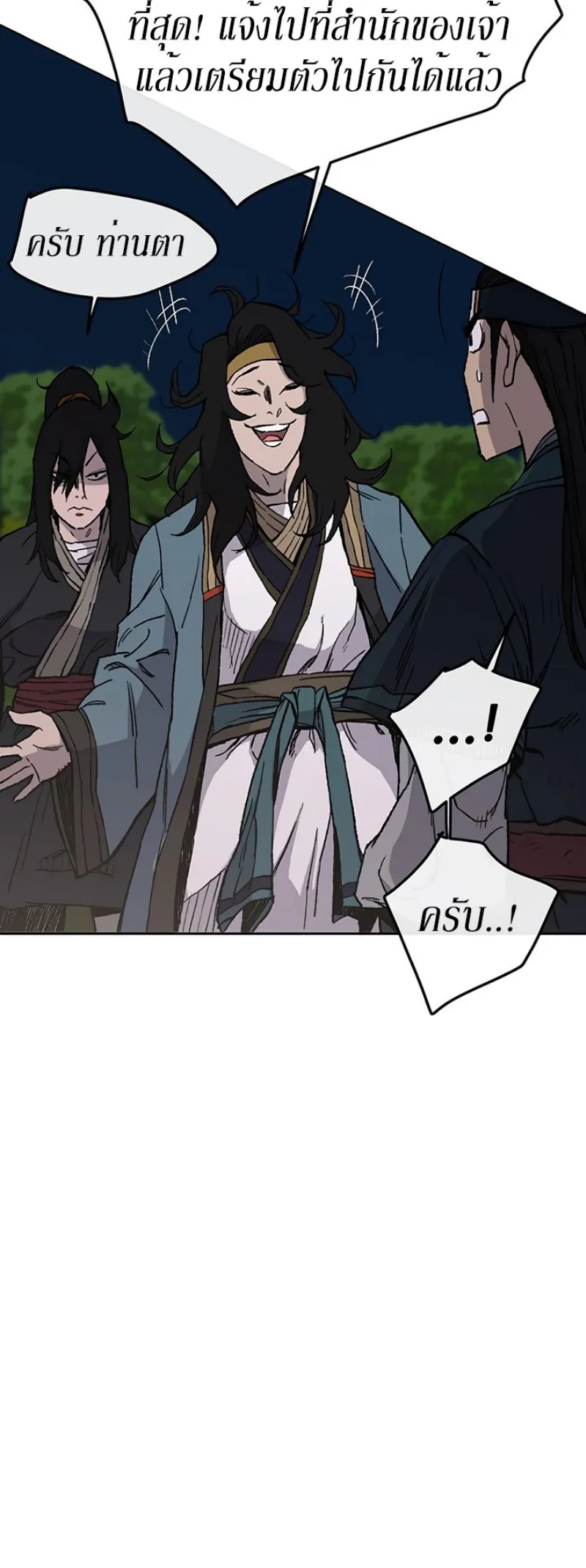 หน้าที่ 5 ของ The Undefeatable Swordsman ตอนที่ 23