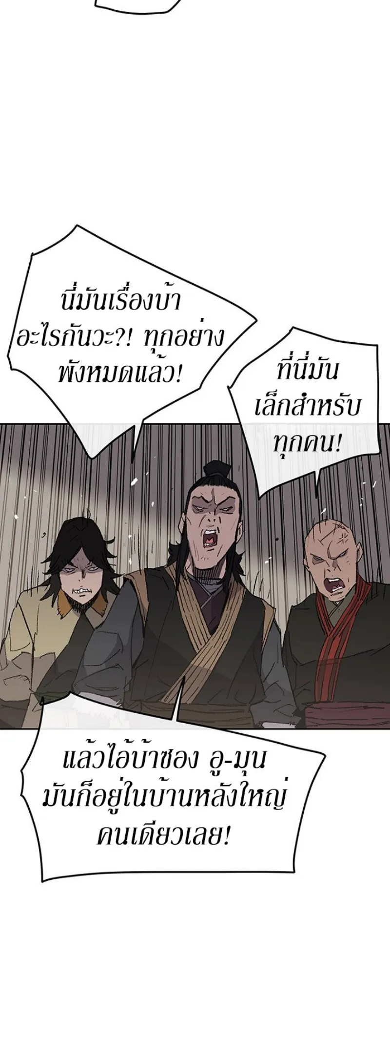 หน้าที่ 11 ของ The Undefeatable Swordsman ตอนที่ 46