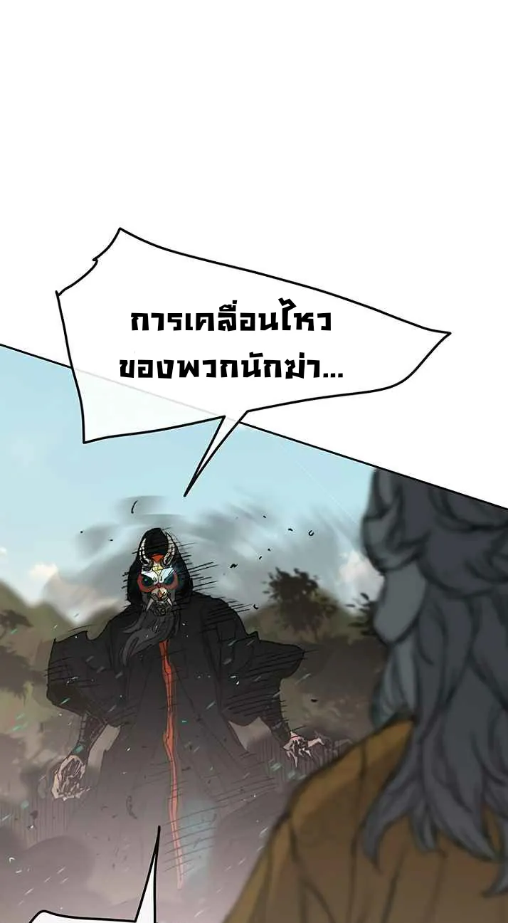 หน้าที่ 10 ของ The Undefeatable Swordsman ตอนที่ 67