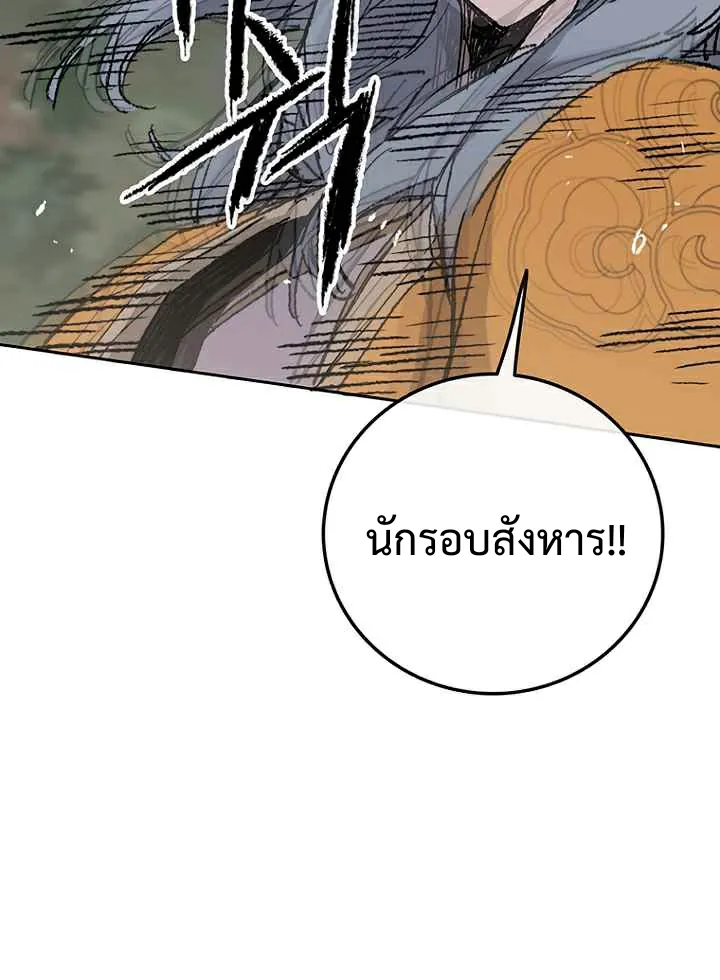 หน้าที่ 12 ของ The Undefeatable Swordsman ตอนที่ 74