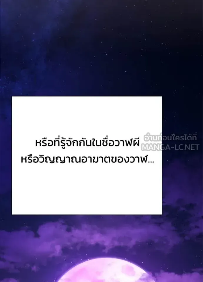 หน้าที่ 89 ของ Night of the Ogre ตอนที่ 74