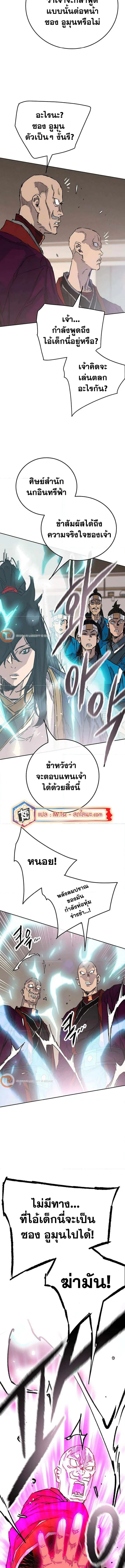 หน้าที่ 4 ของ The Undefeatable Swordsman ตอนที่ 212
