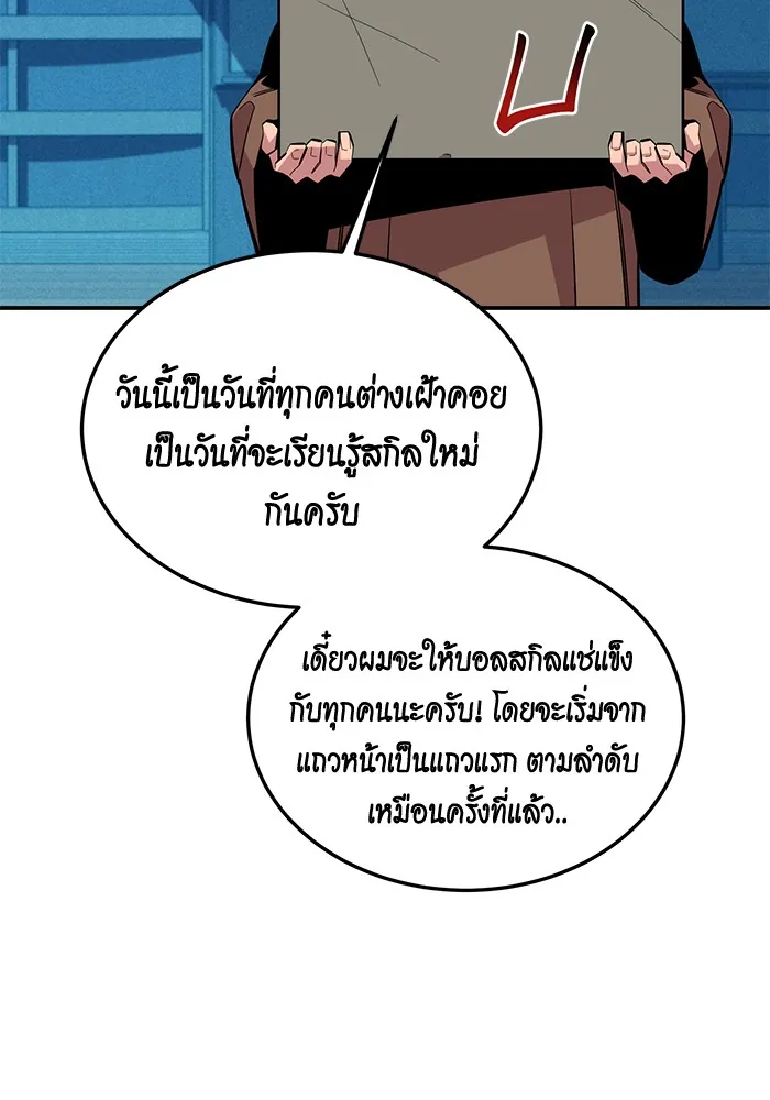 หน้าที่ 102 ของ Auto Hunting With My Clones ตอนที่ 80