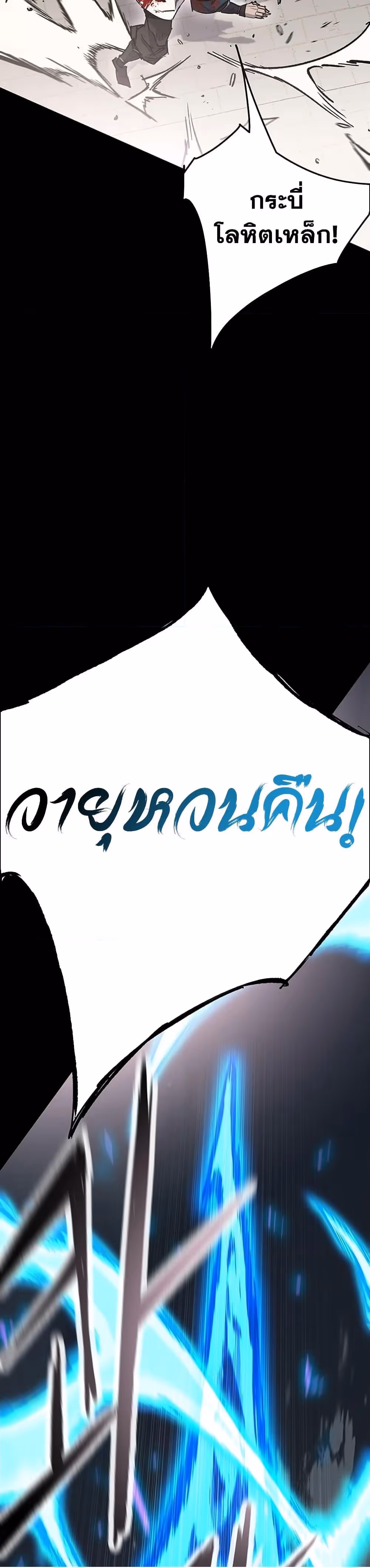 หน้าที่ 25 ของ The Undefeatable Swordsman ตอนที่ 250