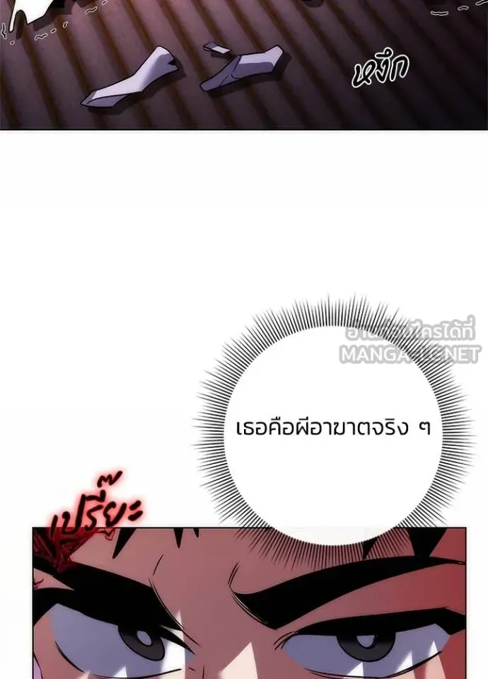 หน้าที่ 101 ของ Night of the Ogre ตอนที่ 74