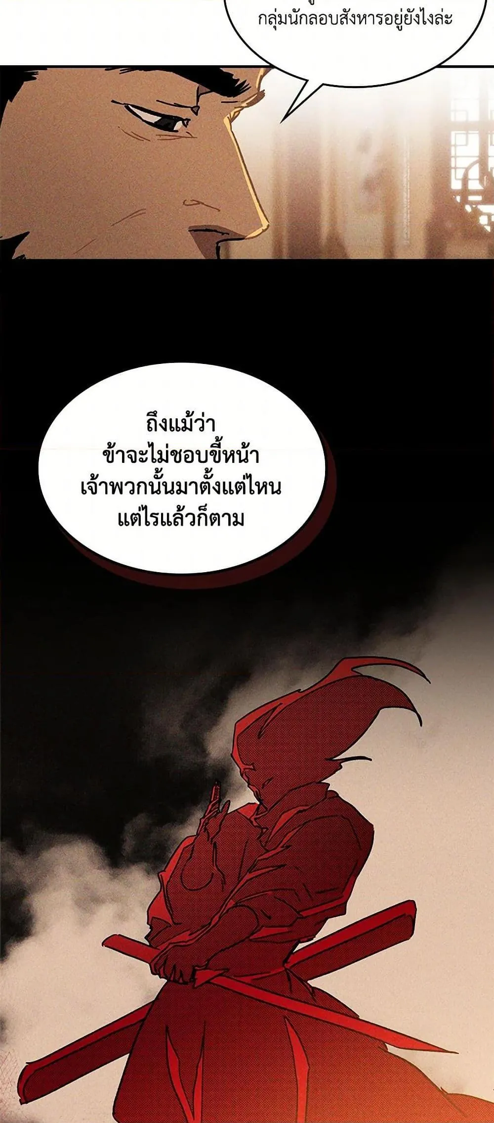 หน้าที่ 9 ของ Chronicles Of The Martial God’s Return ตอนที่ 113