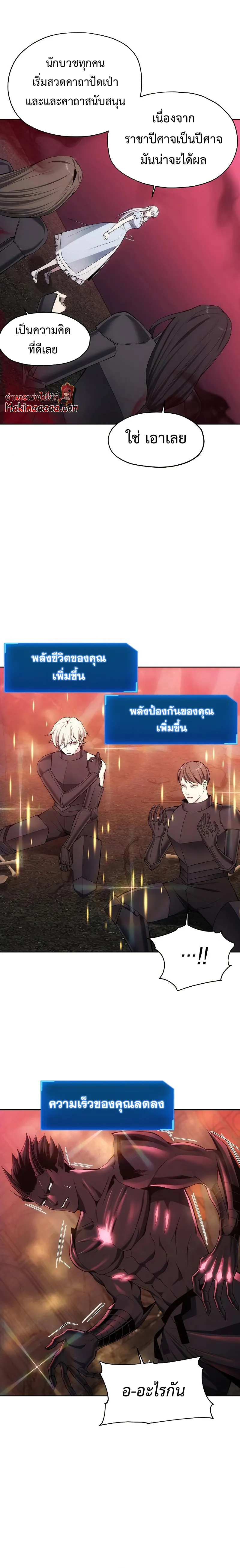 หน้าที่ 13 ของ How to Live as a Villain ตอนที่ 27