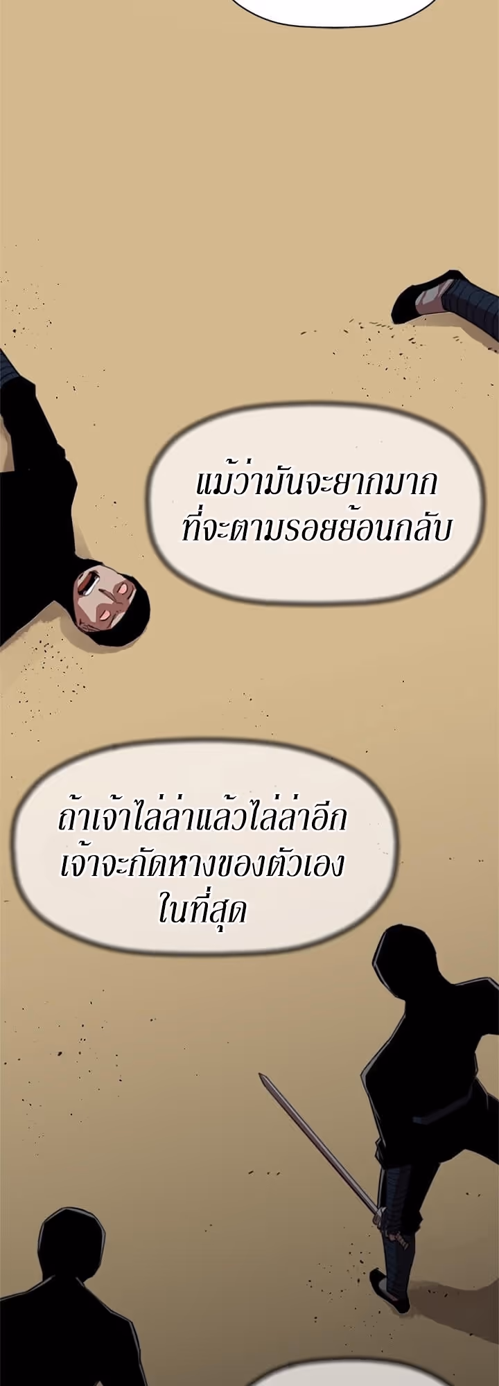 หน้าที่ 10 ของ Return of the Bachelo ตอนที่ 6