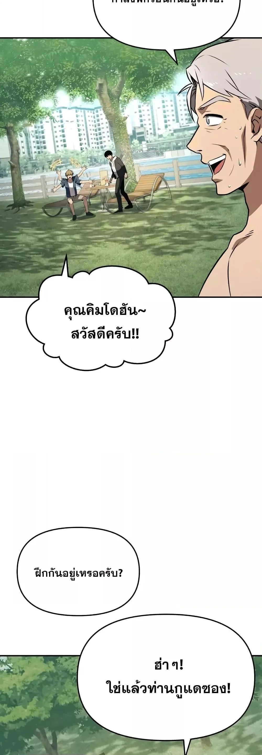 หน้าที่ 22 ของ The Knight King Who Returned with a God ตอนที่ 112