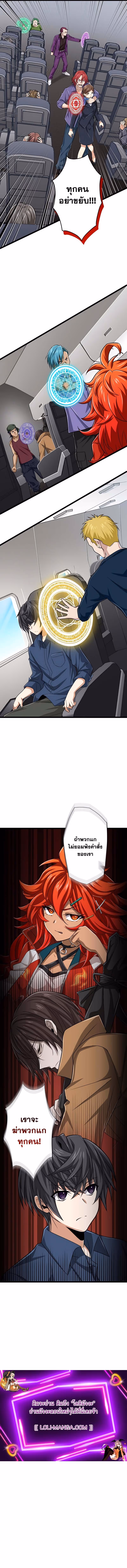 หน้าที่ 12 ของ Magic Level 99990000 All-Attribute Great Sage ตอนที่ 52