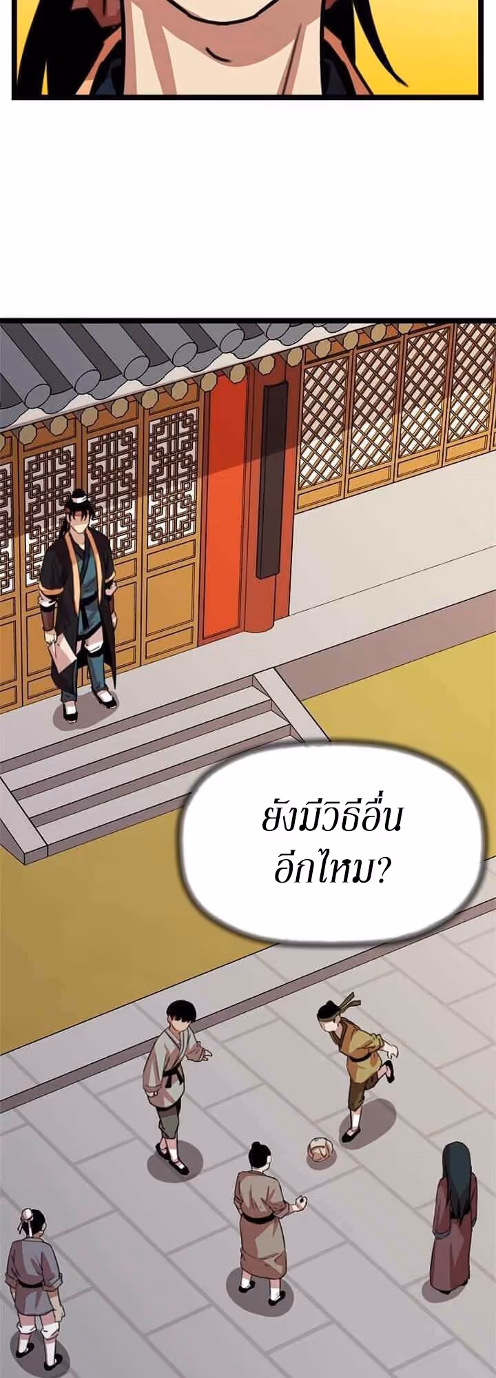 หน้าที่ 43 ของ Return of the Bachelo ตอนที่ 17