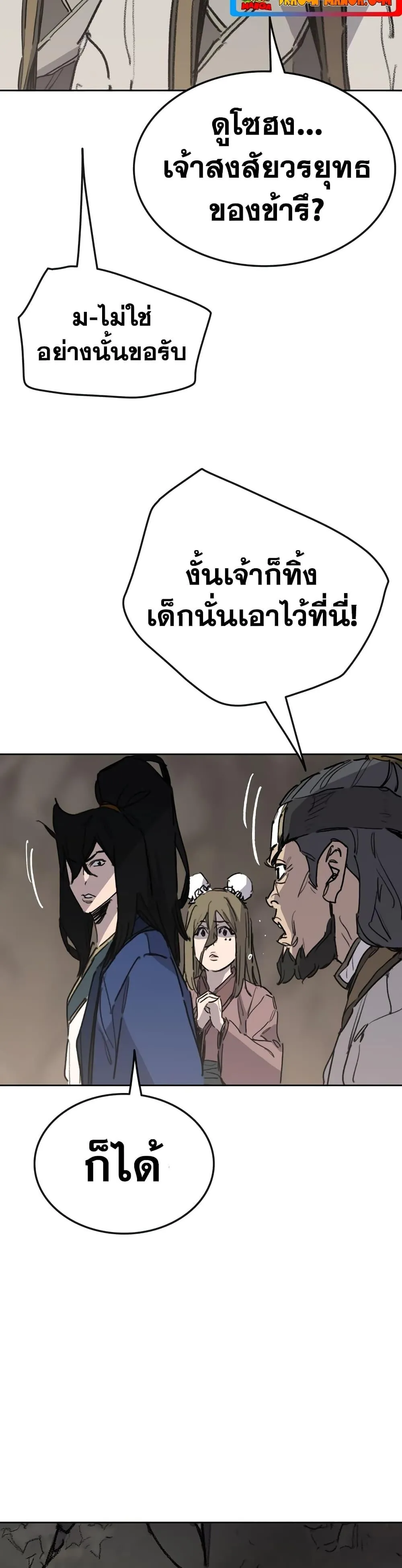 หน้าที่ 15 ของ The Undefeatable Swordsman ตอนที่ 150
