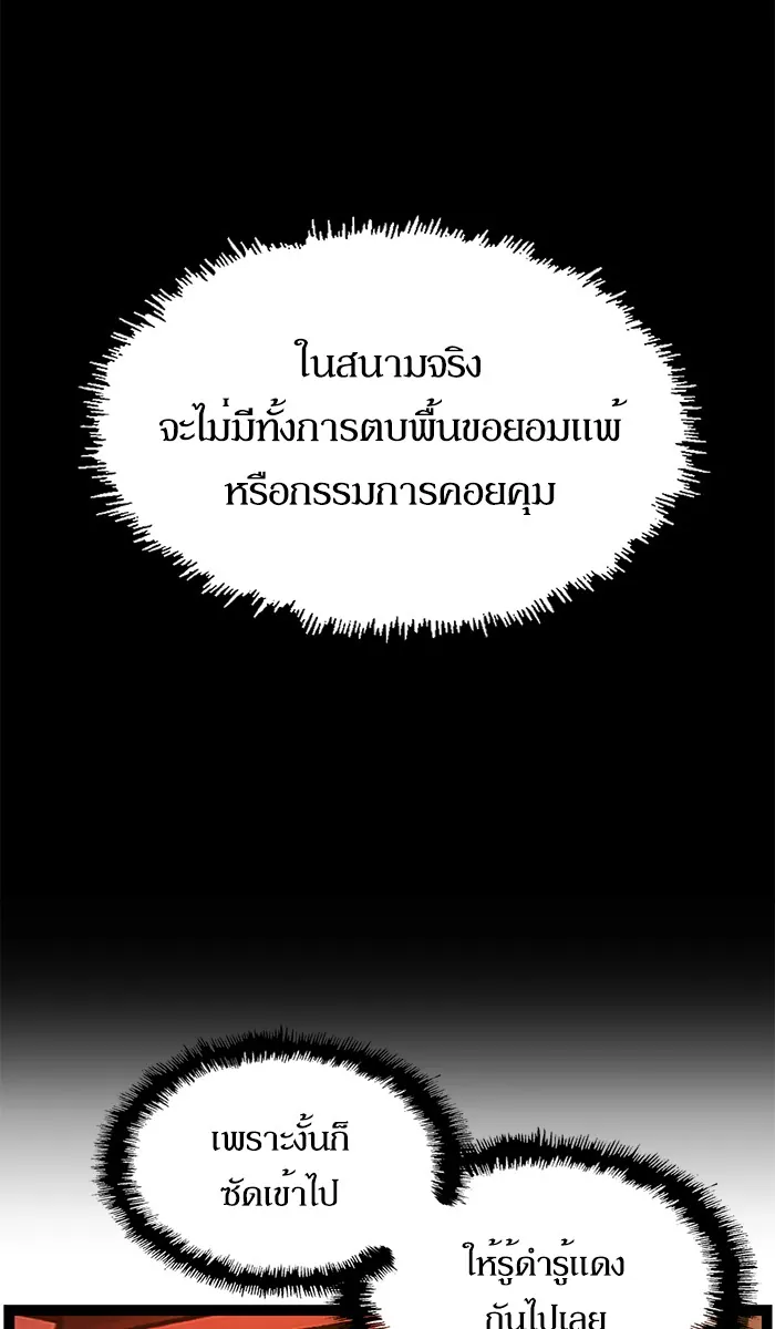 หน้าที่ 51 ของ weak hero ตอนที่ 120