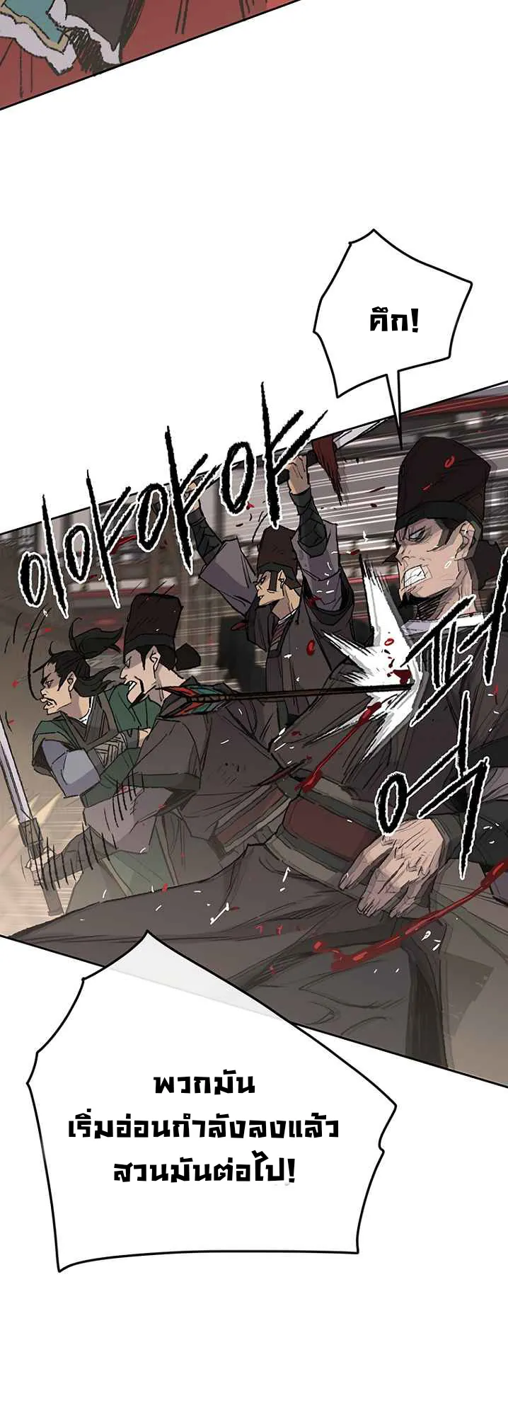 หน้าที่ 32 ของ The Undefeatable Swordsman ตอนที่ 67