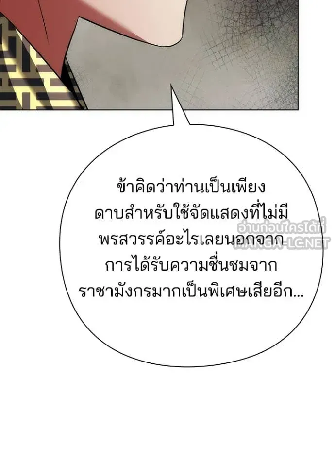 หน้าที่ 160 ของ Night of the Ogre ตอนที่ 72