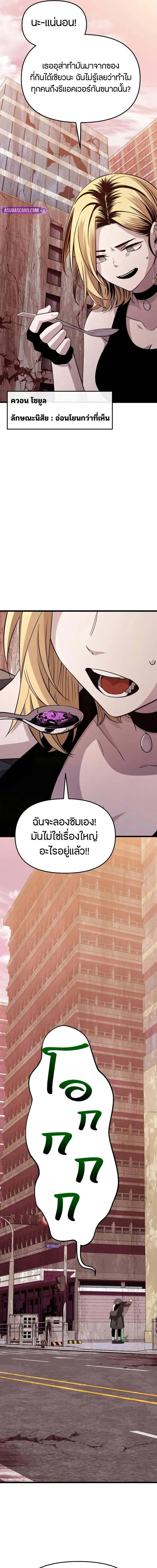 หน้าที่ 6 ของ I Obtained a Mythic Item ตอนที่ 113