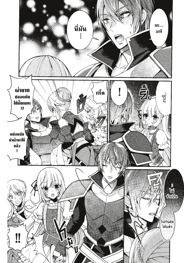 หน้าที่ 18 ของ Otome Game Sekai Wa Mob Ni Kibishii Sekai Desu ตอนที่ 6