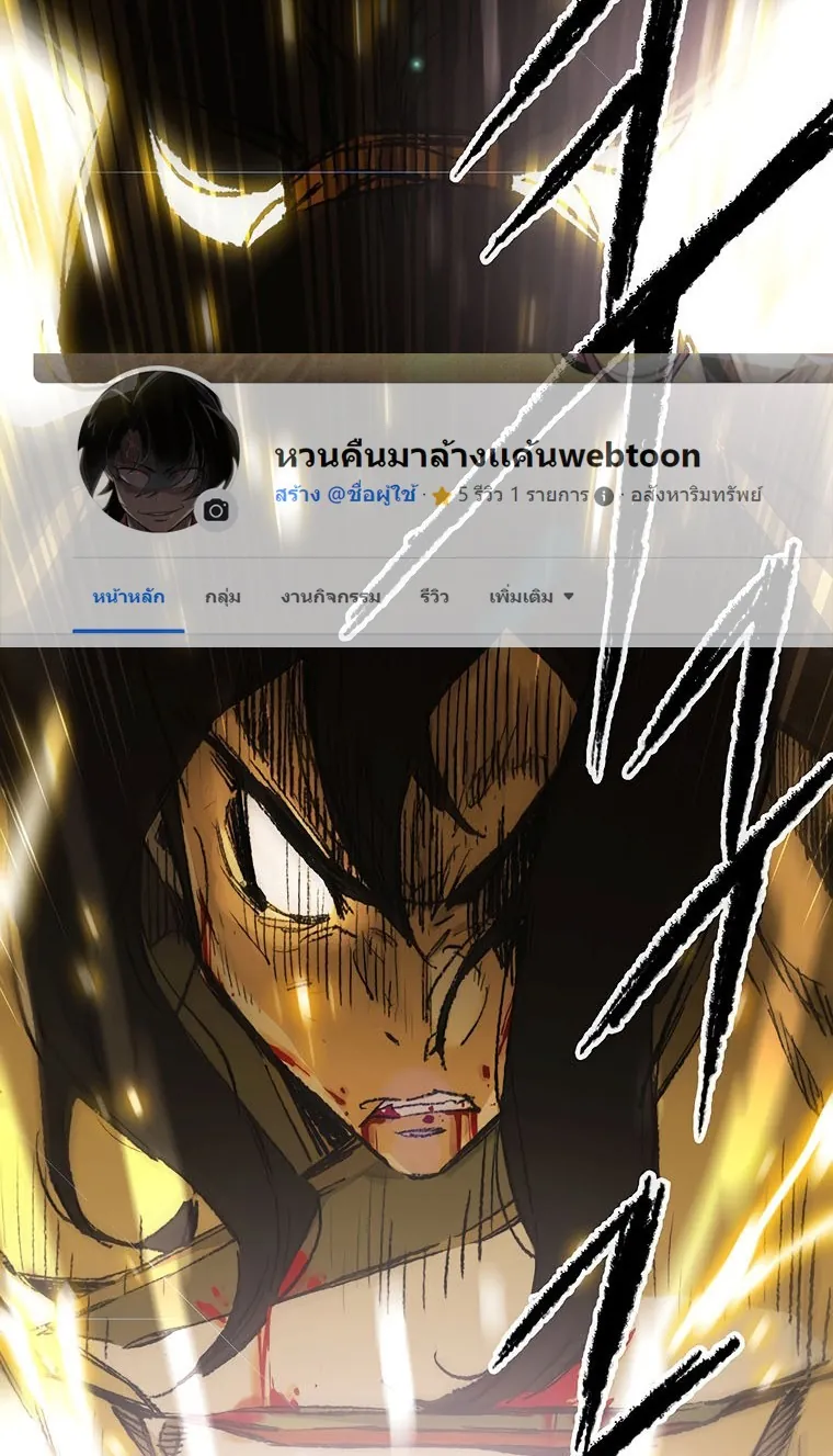 หน้าที่ 1 ของ The Undefeatable Swordsman ตอนที่ 111