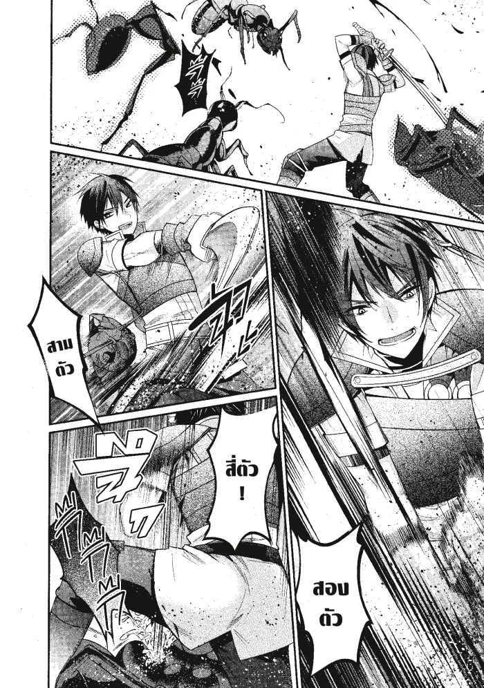 หน้าที่ 6 ของ Otome Game Sekai Wa Mob Ni Kibishii Sekai Desu ตอนที่ 6