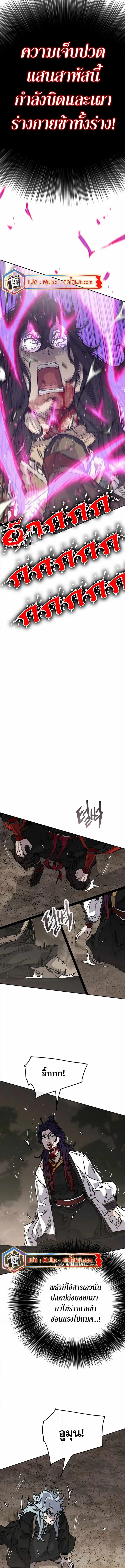 หน้าที่ 2 ของ The Undefeatable Swordsman ตอนที่ 228