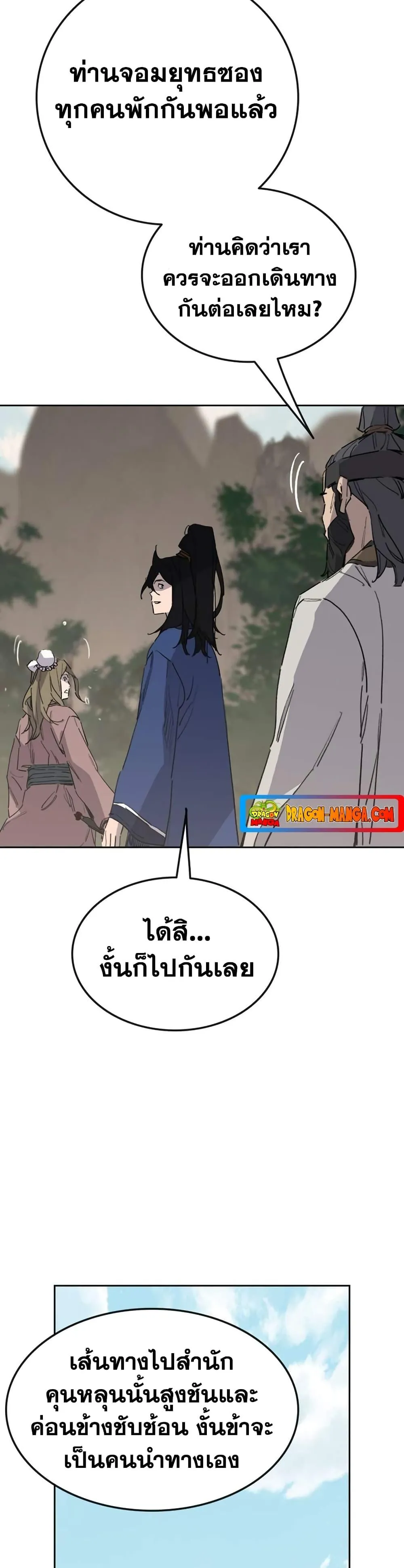หน้าที่ 4 ของ The Undefeatable Swordsman ตอนที่ 152