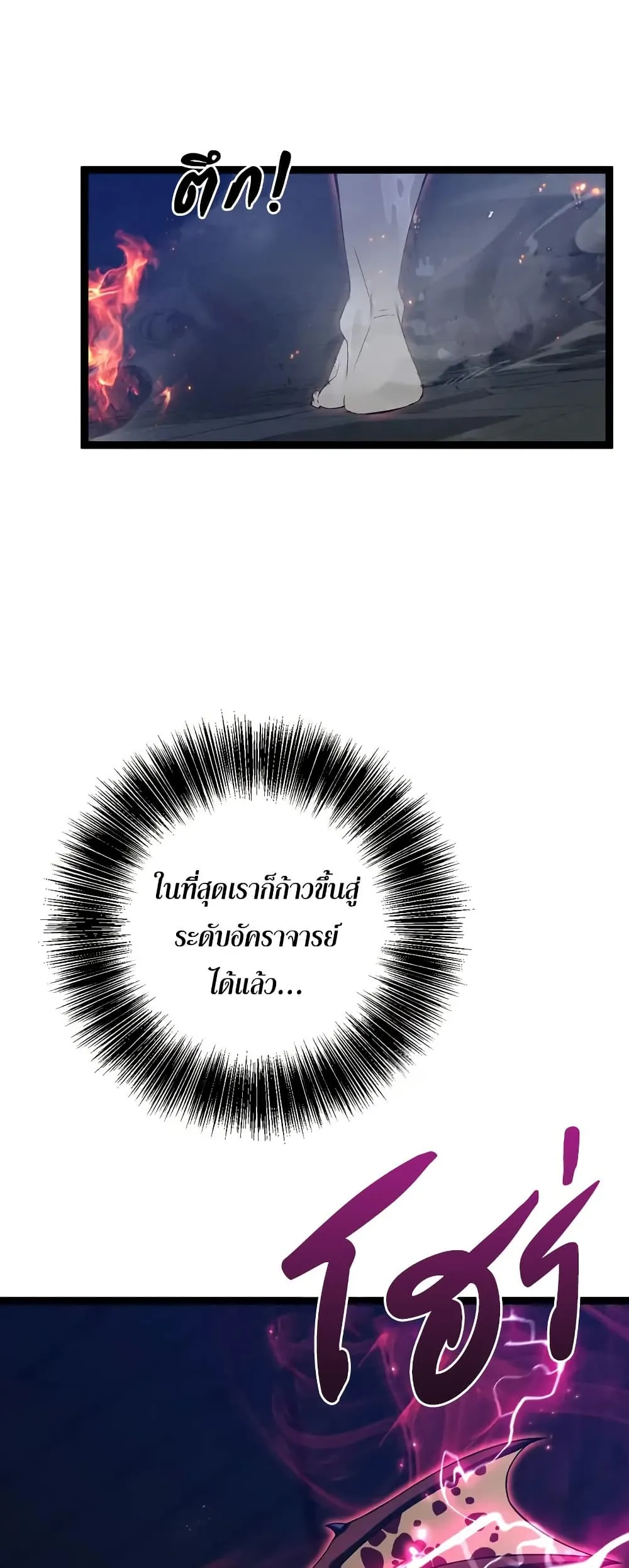 หน้าที่ 47 ของ I Copy Talents ตอนที่ 98
