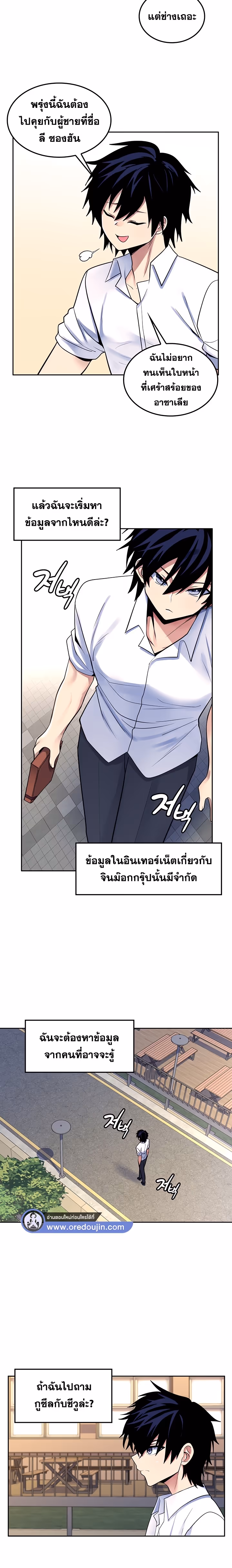 หน้าที่ 12 ของ Fucked the World Tree ตอนที่ 20