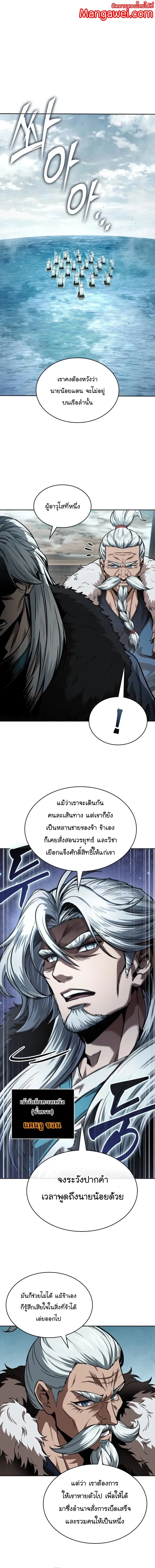 หน้าที่ 1 ของ Nano Machine ตอนที่ 249