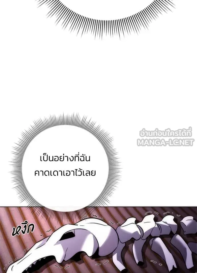 หน้าที่ 100 ของ Night of the Ogre ตอนที่ 74