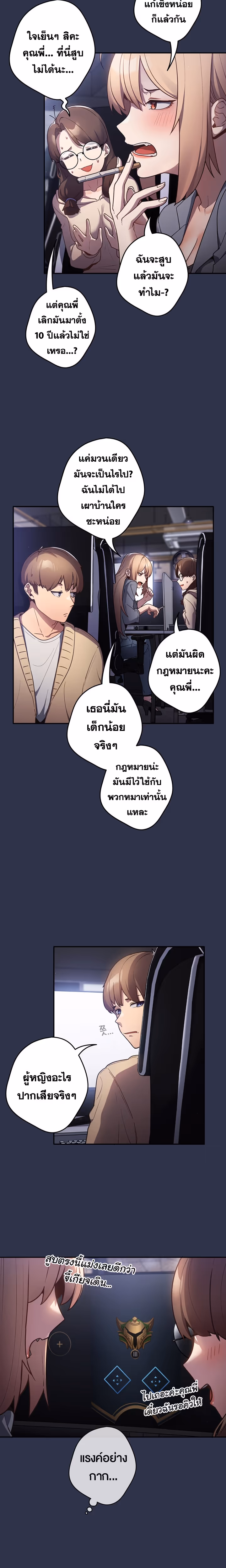 หน้าที่ 5 ของ Thats Not How You Do It ตอนที่ 1