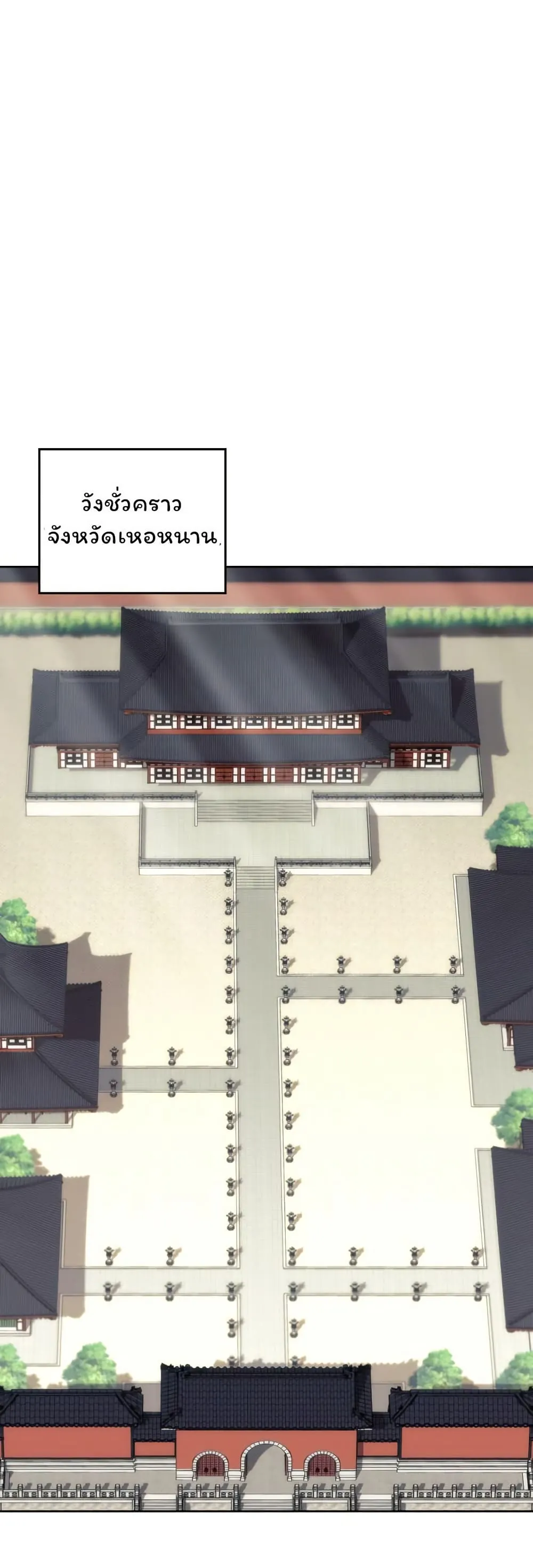 หน้าที่ 48 ของ Tale of a Scribe Who Retires to the Countryside ตอนที่ 153