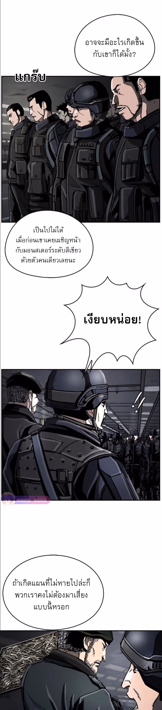 หน้าที่ 10 ของ The First Hunter ตอนที่ 21