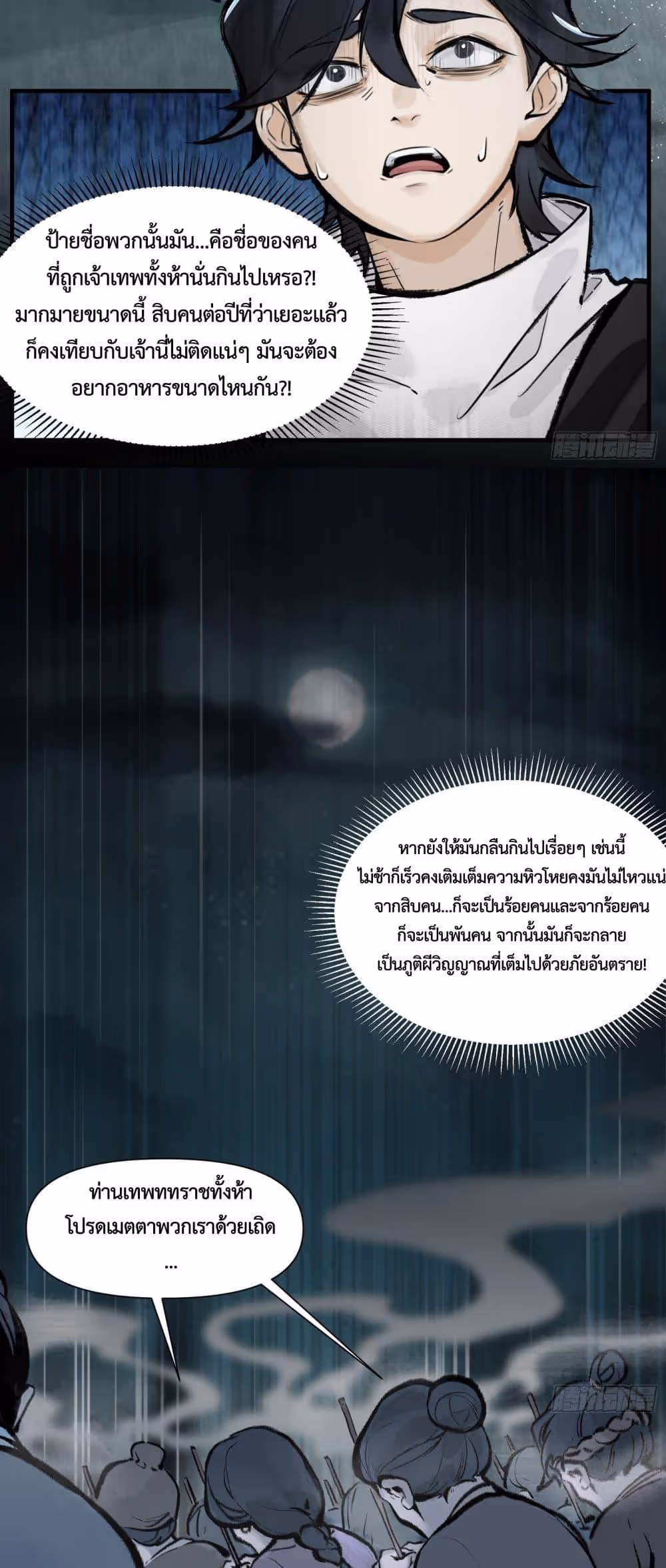 หน้าที่ 4 ของ A Thought Of Freedom ตอนที่ 4