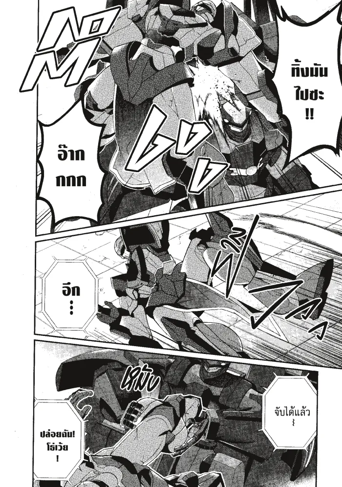 หน้าที่ 24 ของ Otome Game Sekai Wa Mob Ni Kibishii Sekai Desu ตอนที่ 9