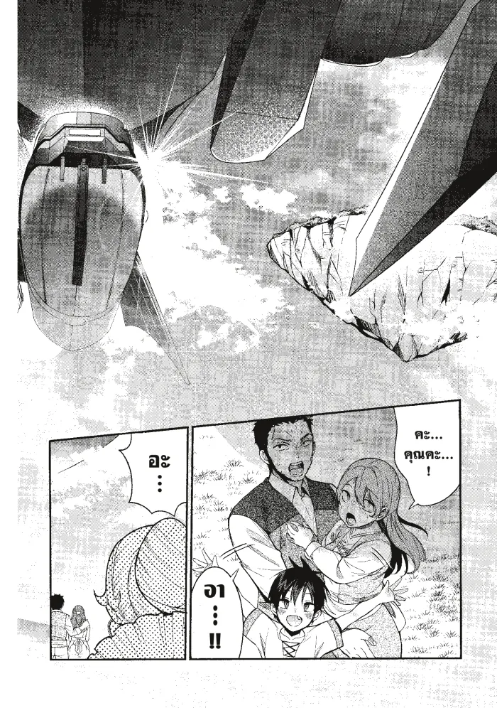 หน้าที่ 34 ของ Otome Game Sekai Wa Mob Ni Kibishii Sekai Desu ตอนที่ 3
