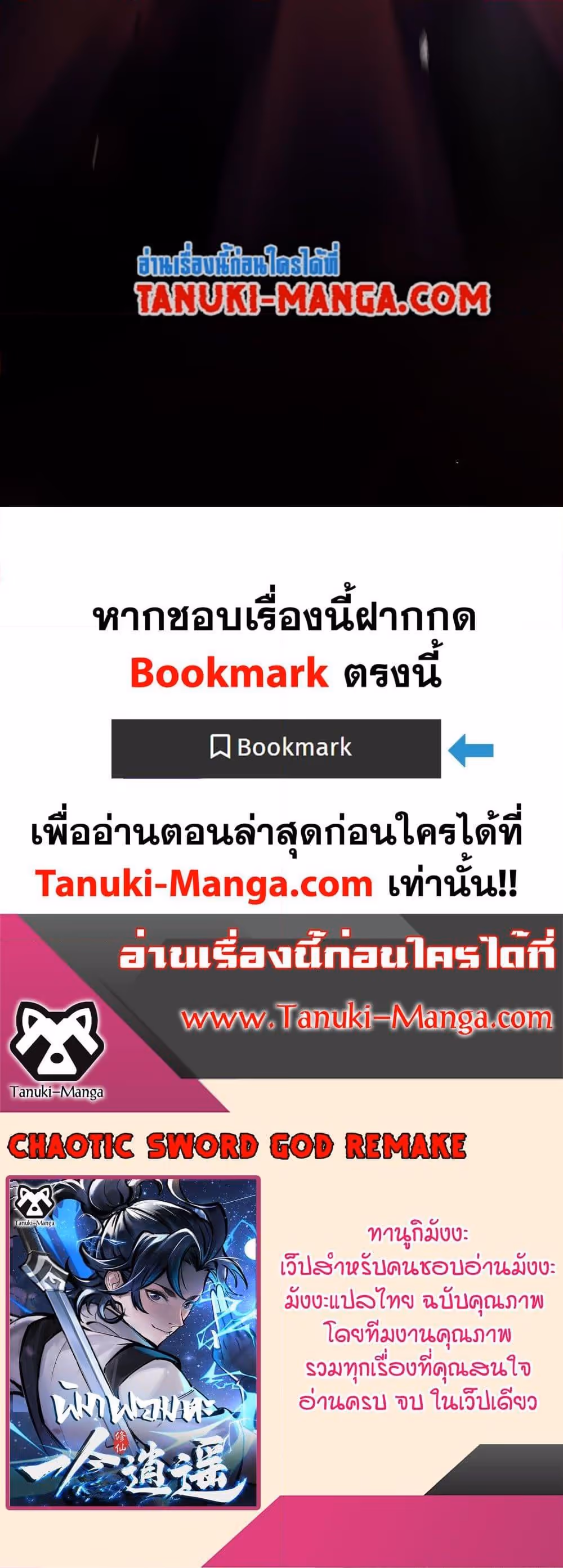 หน้าที่ 20 ของ A Thought Of Freedom ตอนที่ 6