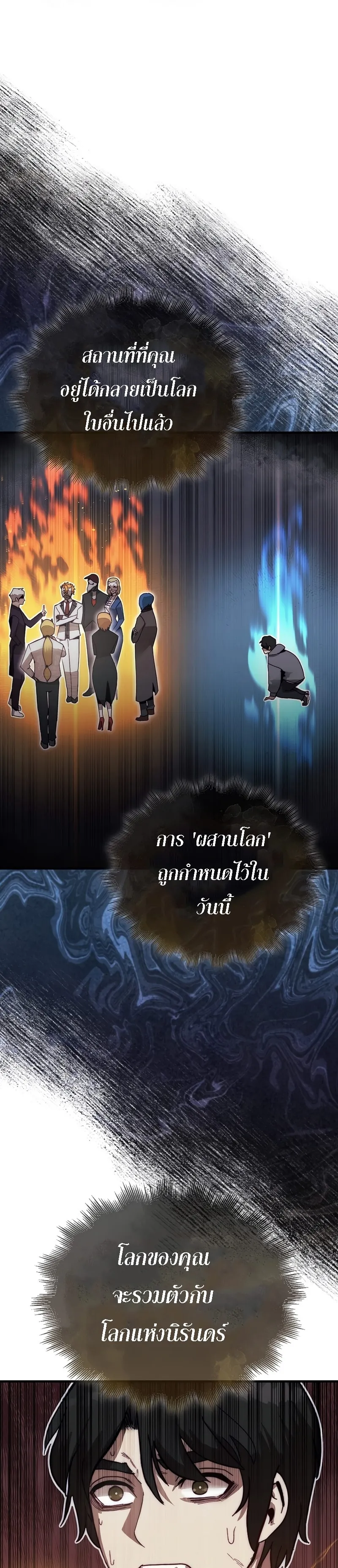 หน้าที่ 23 ของ The 31st Piece Turns the Tables ตอนที่ 2