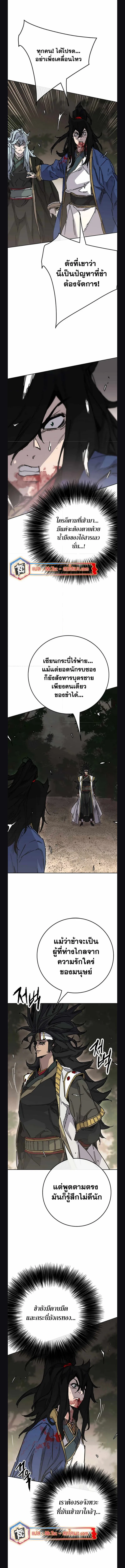 หน้าที่ 7 ของ The Undefeatable Swordsman ตอนที่ 227