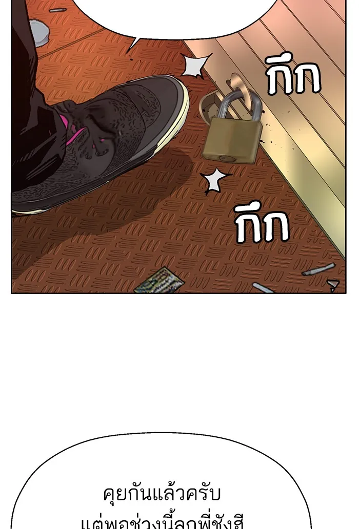 หน้าที่ 101 ของ weak hero ตอนที่ 207