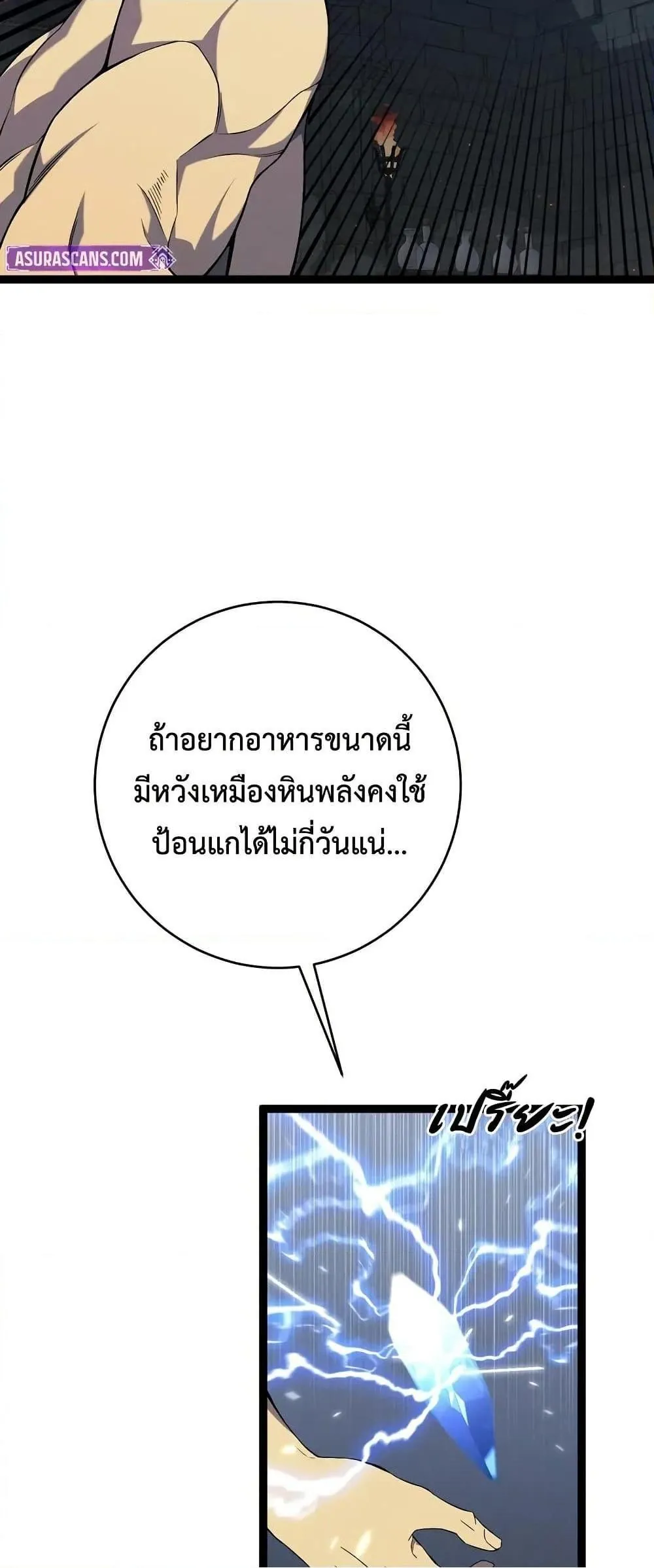 หน้าที่ 13 ของ I Copy Talents ตอนที่ 99