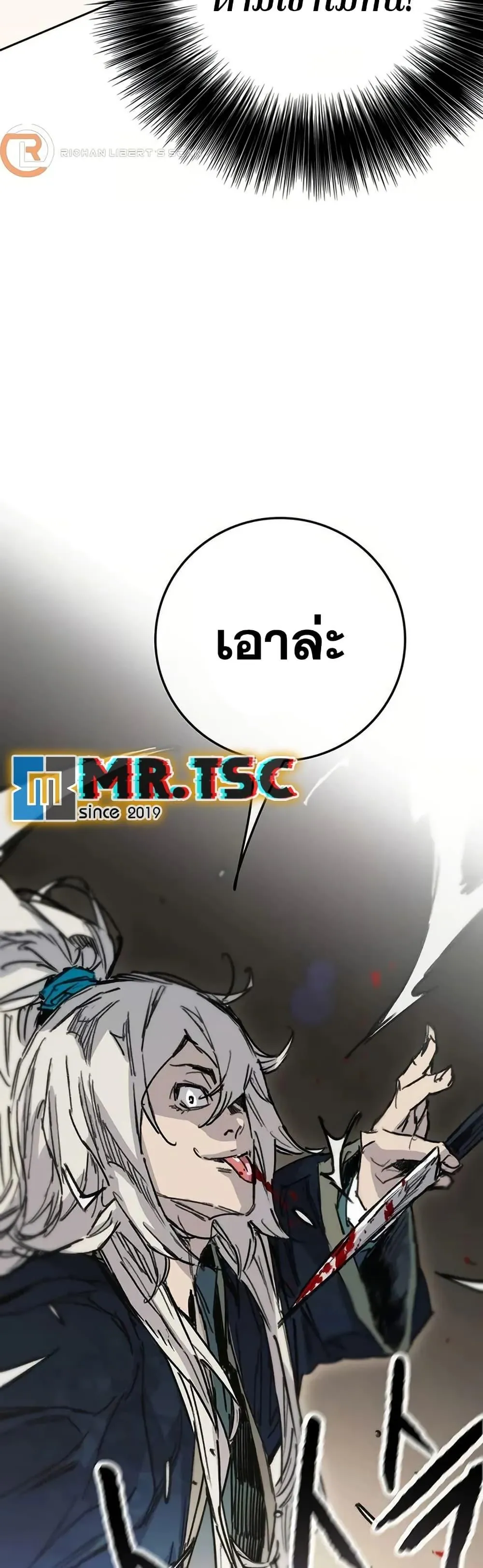 หน้าที่ 49 ของ The Undefeatable Swordsman ตตอนที่ 235