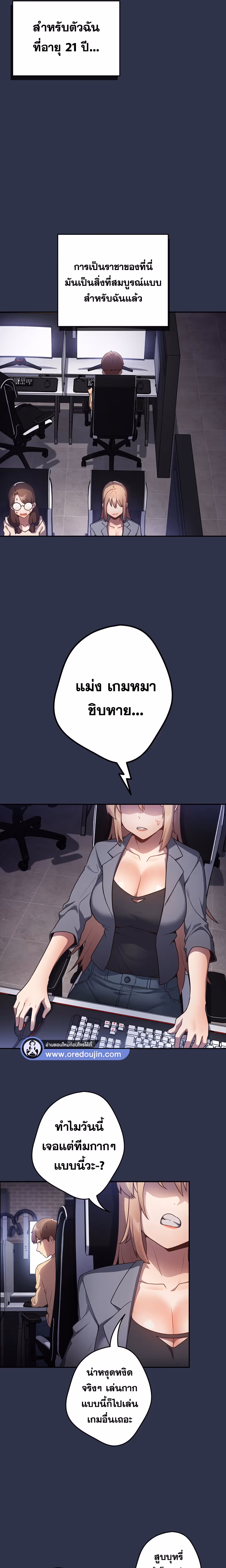 หน้าที่ 4 ของ Thats Not How You Do It ตอนที่ 1