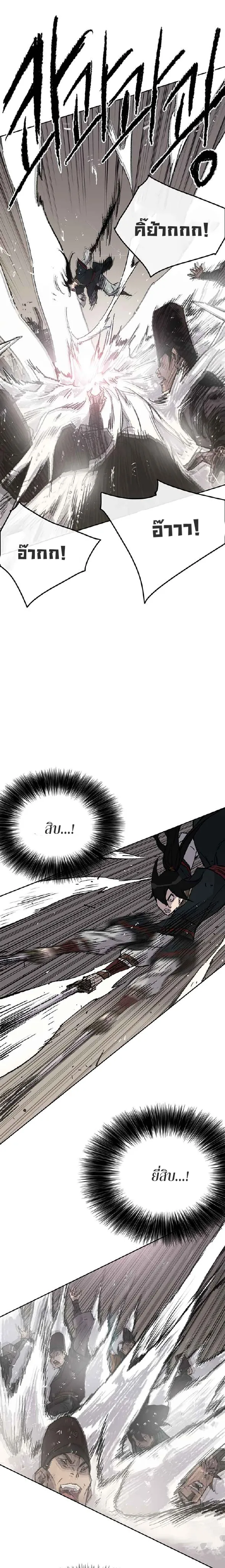 หน้าที่ 12 ของ The Undefeatable Swordsman ตอนที่ 68