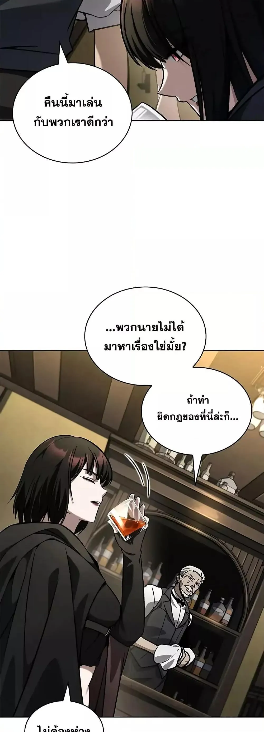 หน้าที่ 59 ของ Infinite Mage ตอนที่ 113