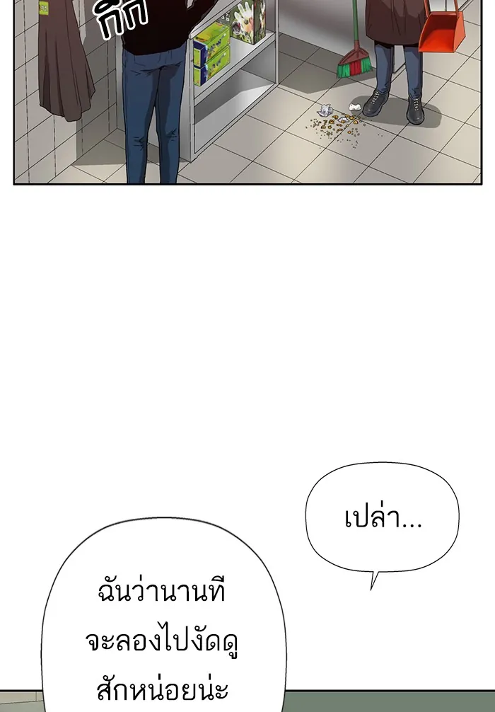 หน้าที่ 48 ของ weak hero ตอนที่ 188
