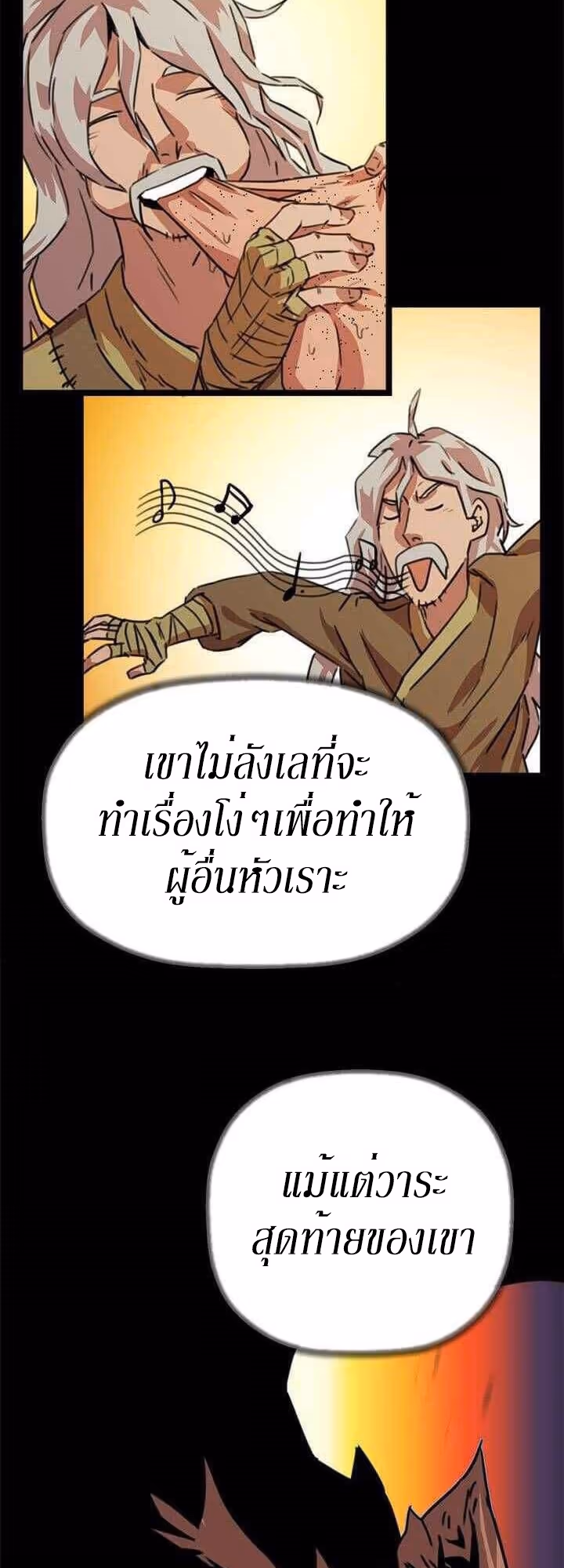 หน้าที่ 12 ของ Return of the Bachelo ตอนที่ 15