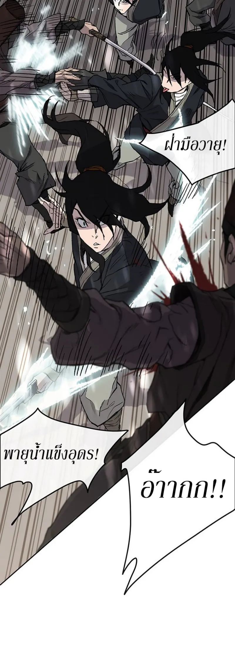หน้าที่ 36 ของ The Undefeatable Swordsman ตอนที่ 26
