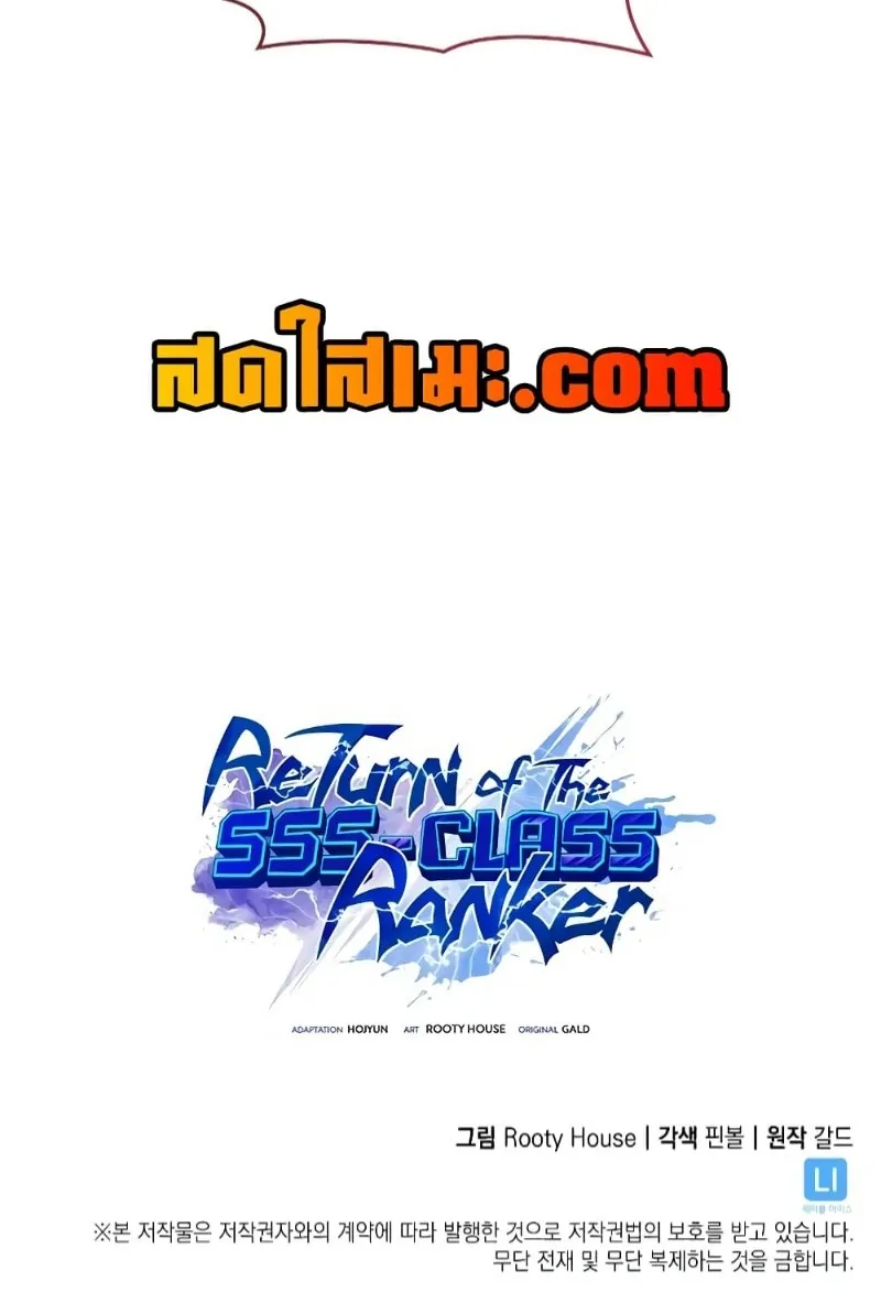 หน้าที่ 5 ของ Return of the SSS-Class Ranker ตอนที่ 130